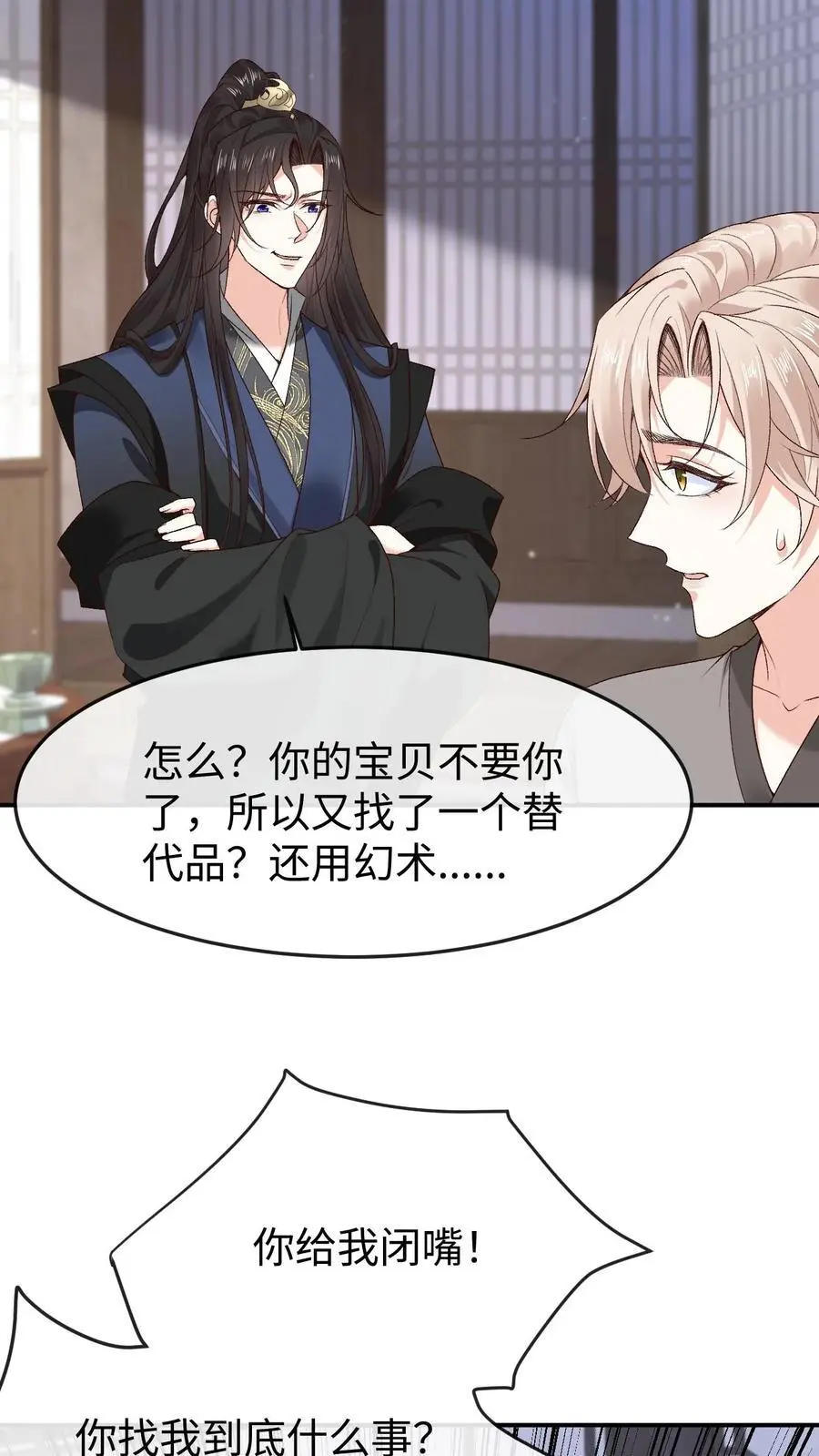 第108话 又戏萧绝13