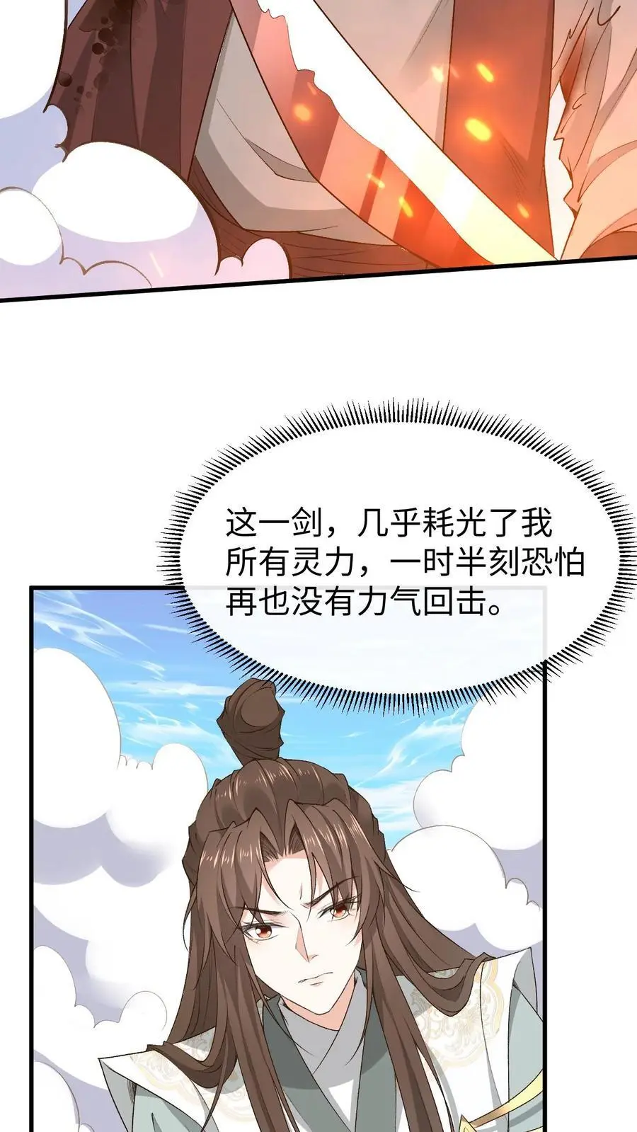 第135话 云明云攸13