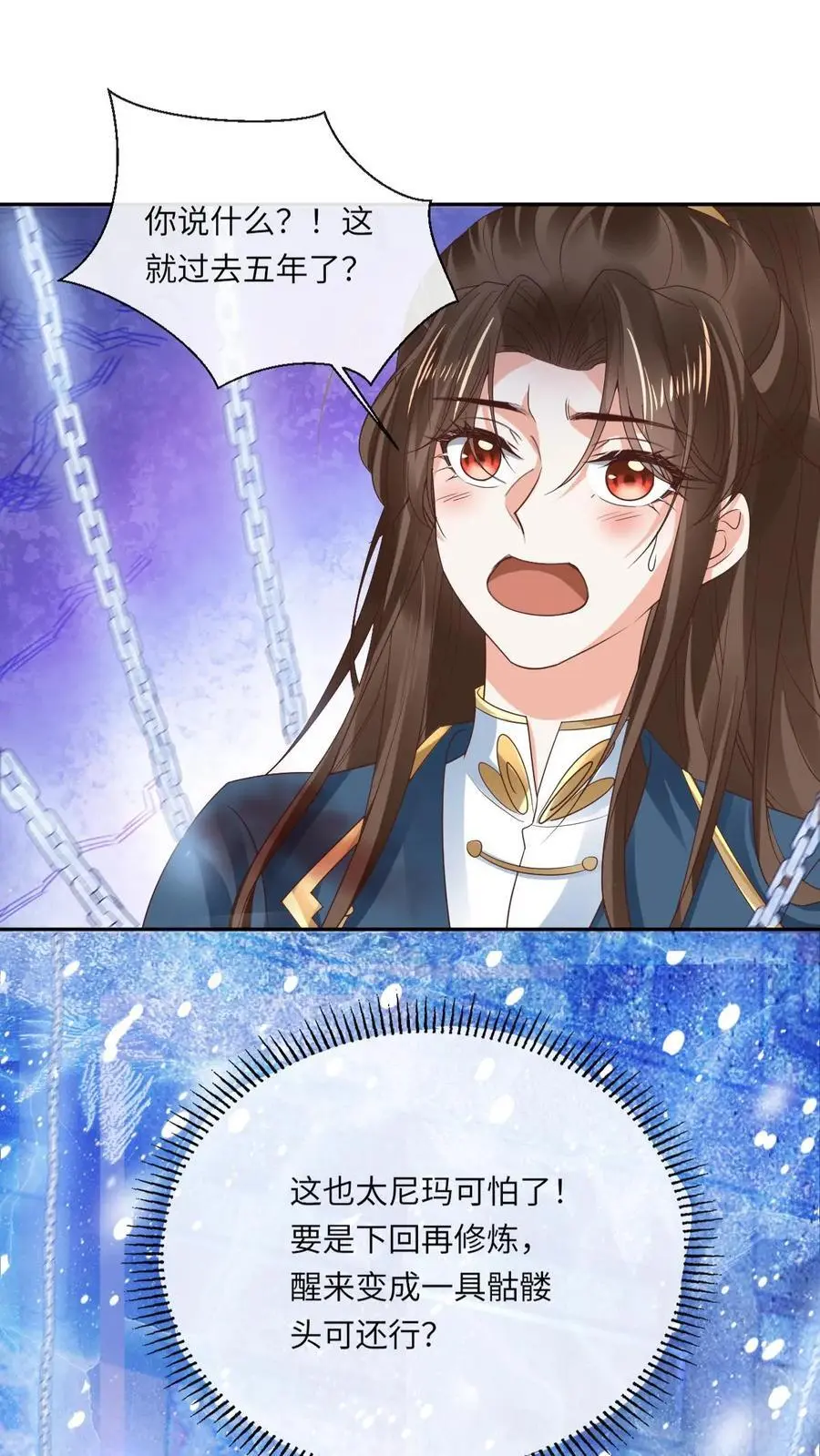 第47话 金羽之求3