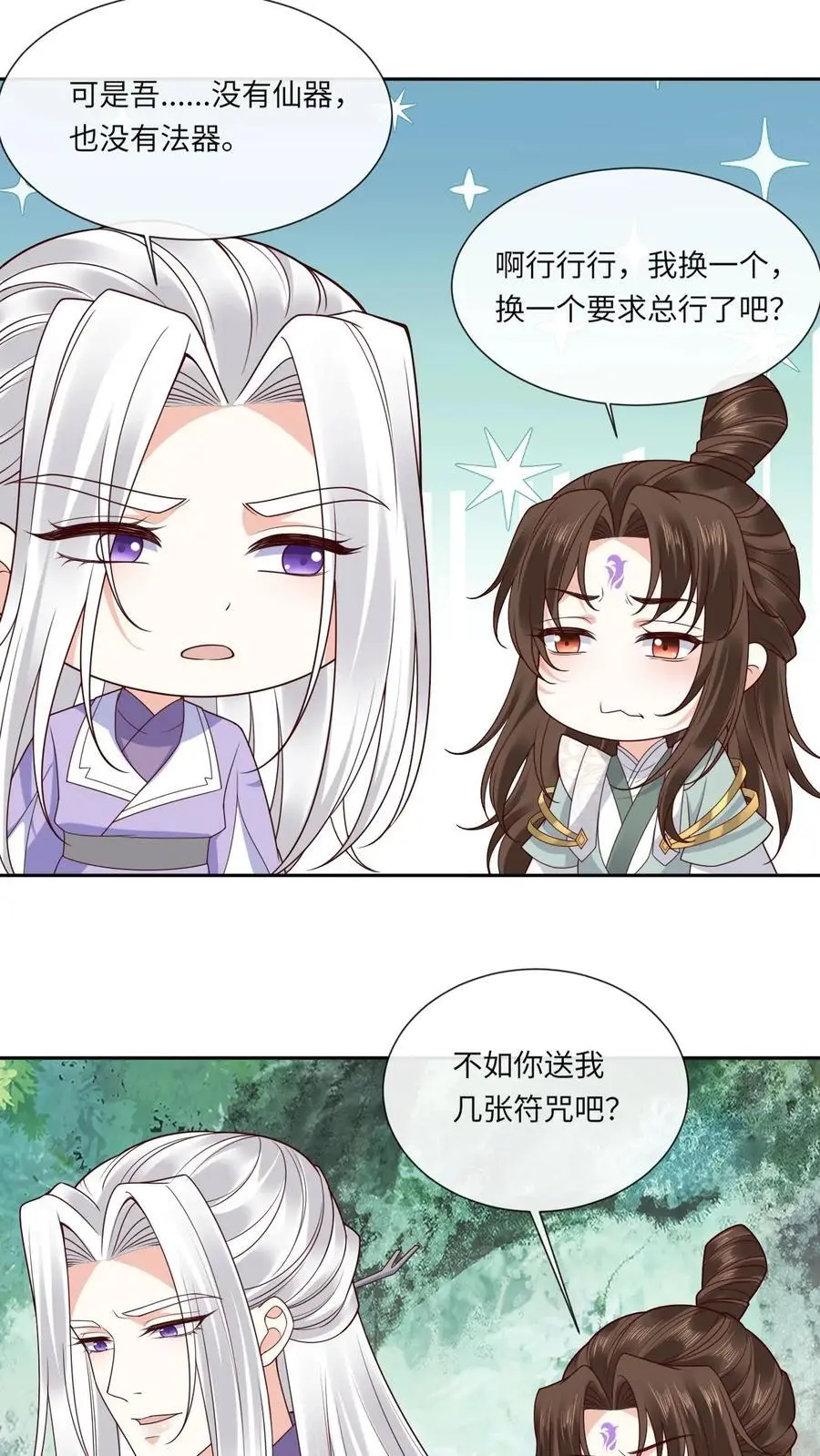 第131话 收你为徒19