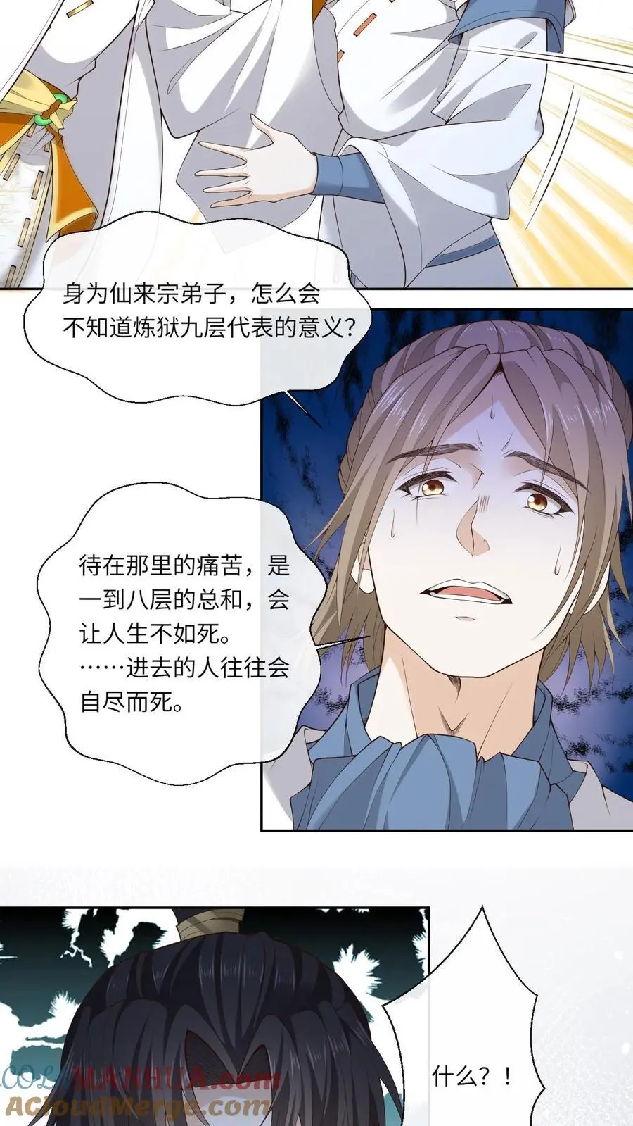 第166话 开始斩女10