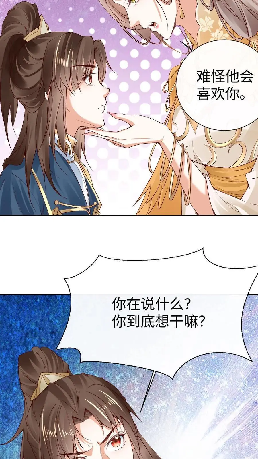 第44话 金羽13
