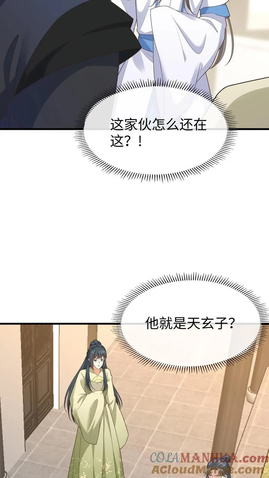 第121话 斗嘴日常12