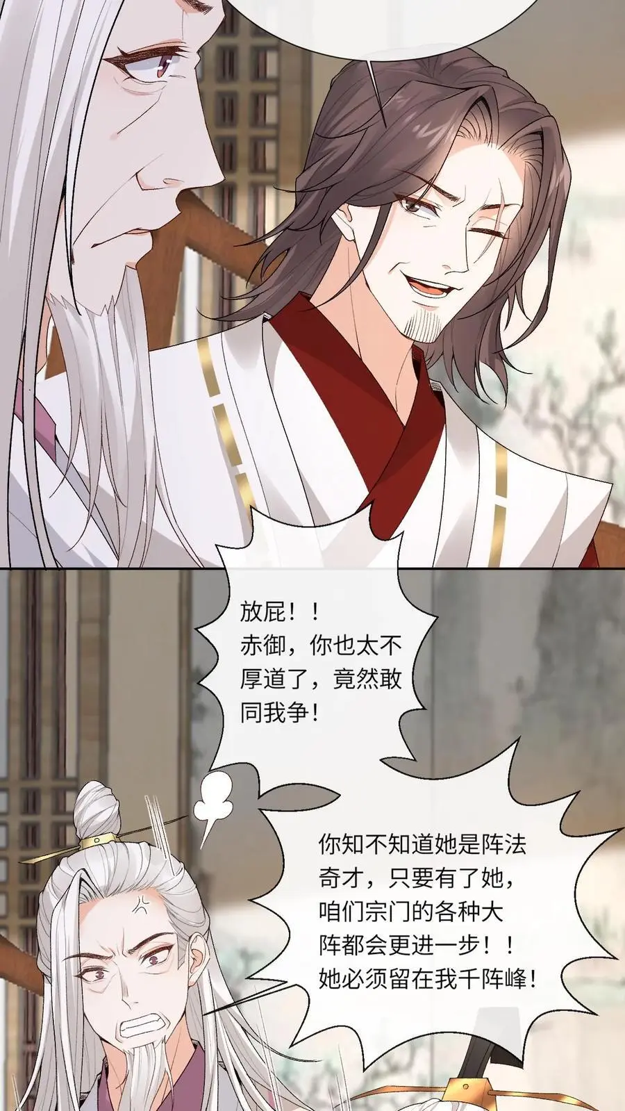 第165话 团宠13