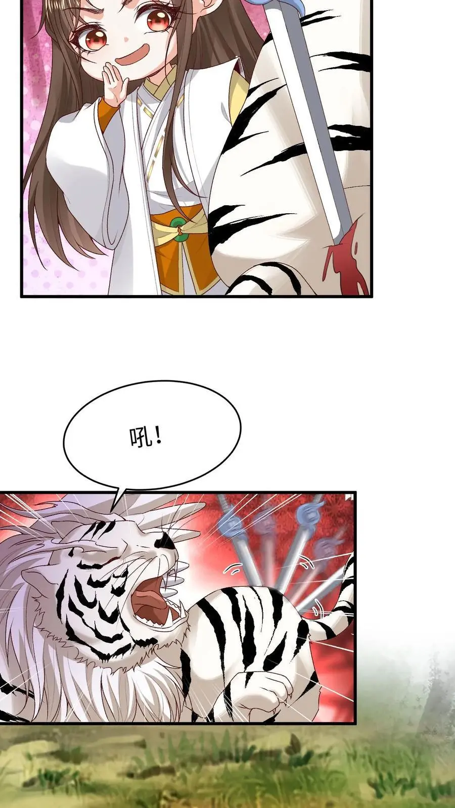 第150话 舔狗小苍5
