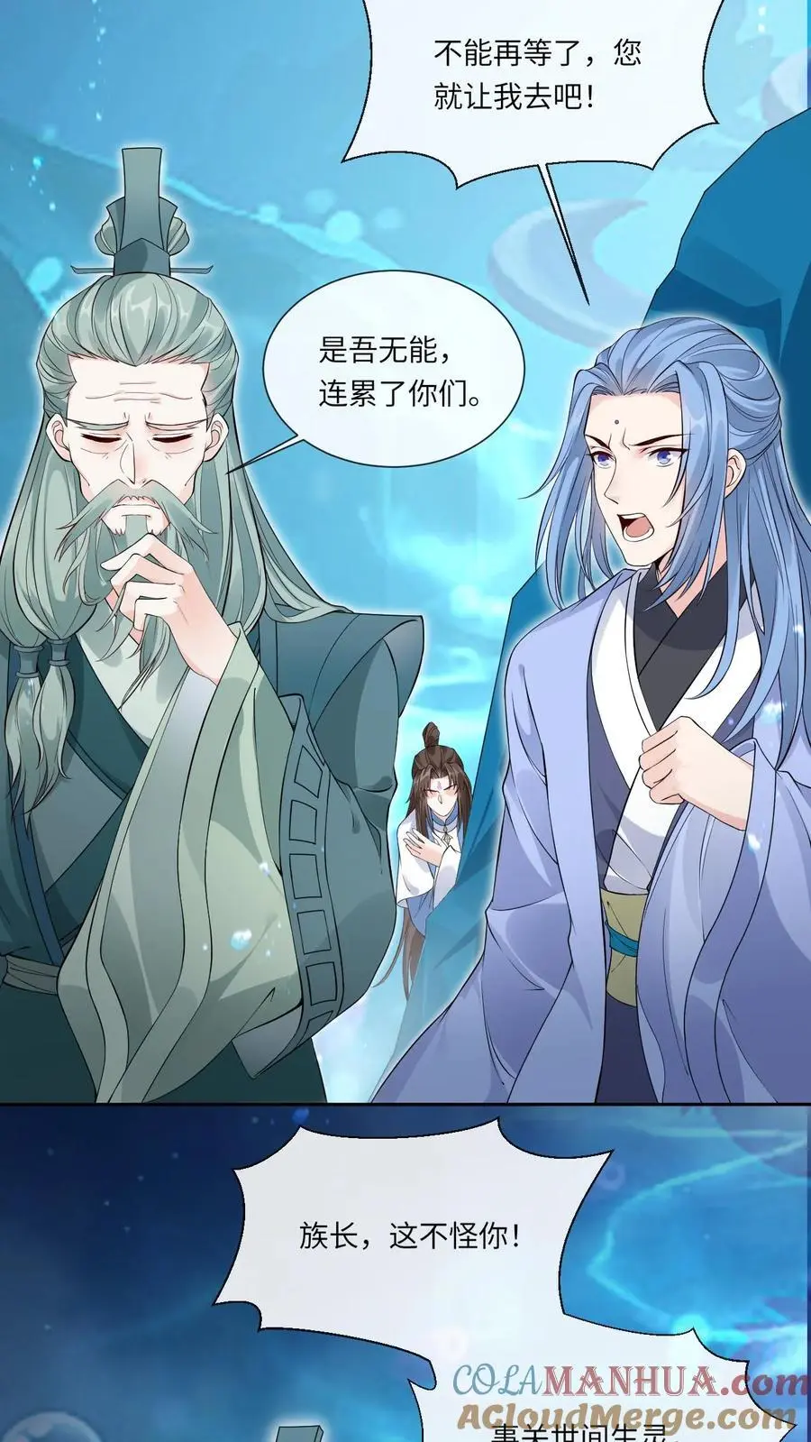 第116话 封印黑洞2
