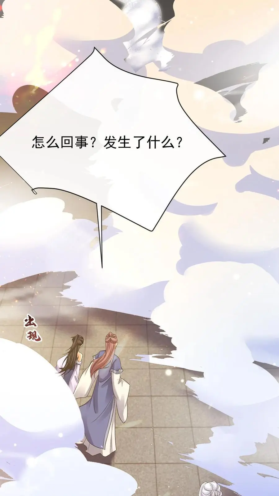 第30话 藏书阁被炸15