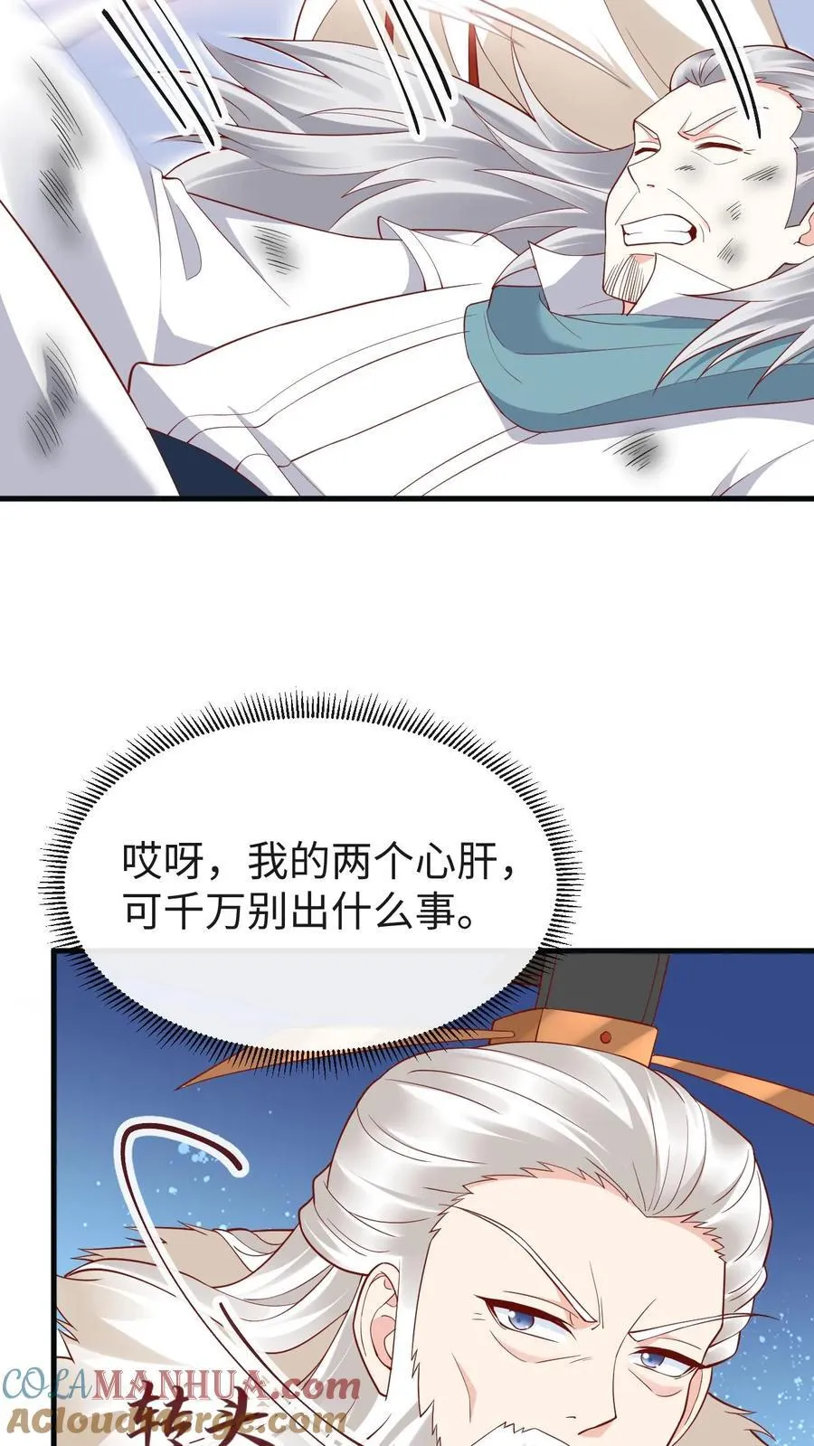 第186话 修罗门14