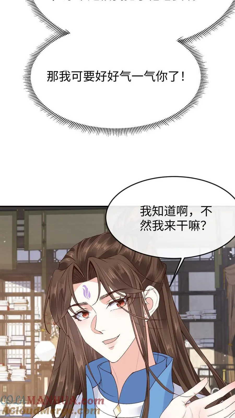 第108话 又戏萧绝18