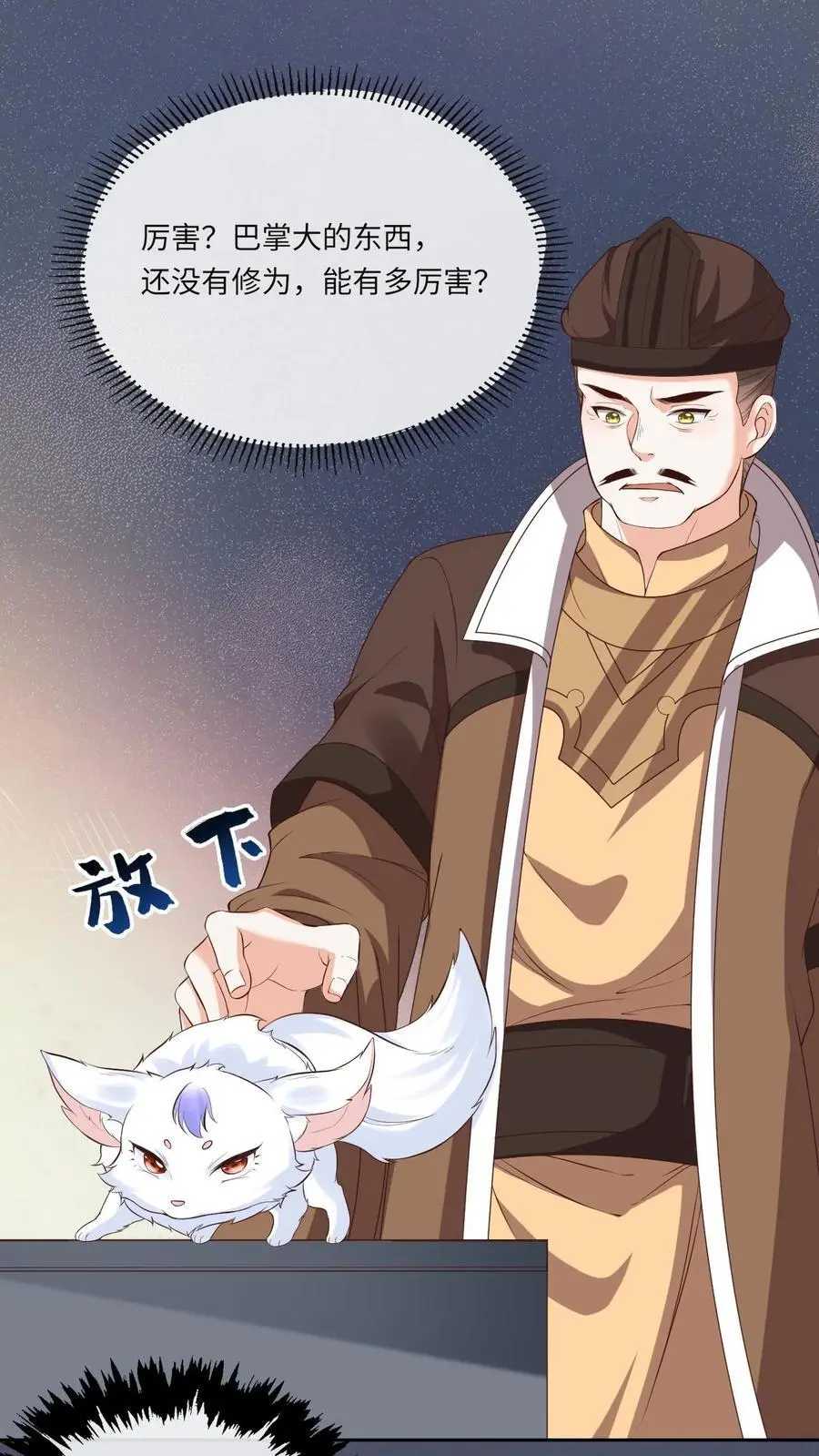 第75话 再次被擒11