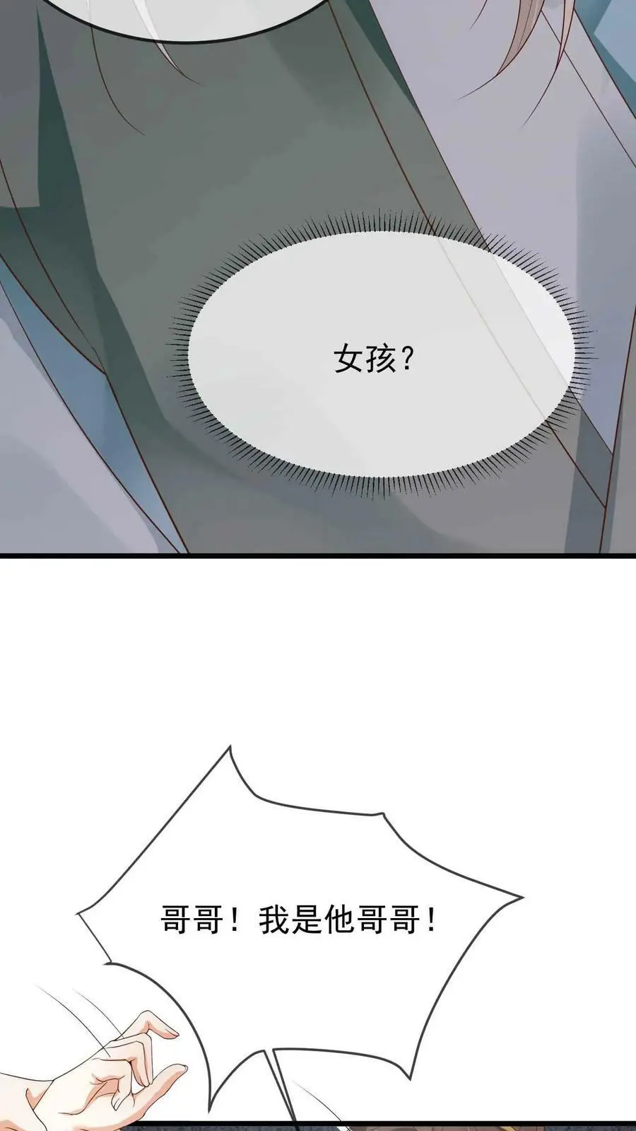 第15话 拜师17