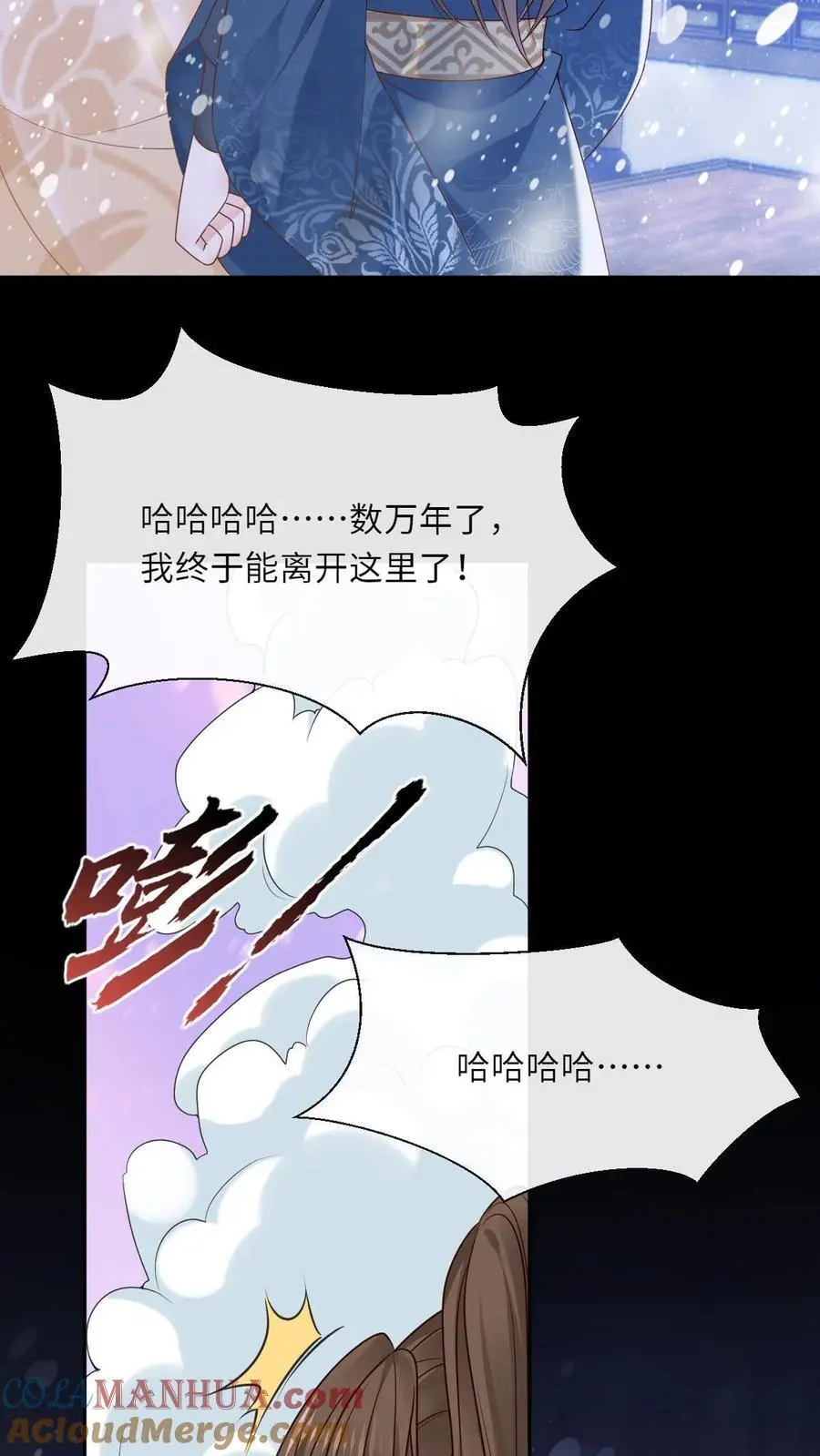 第46话 千年寒冰4