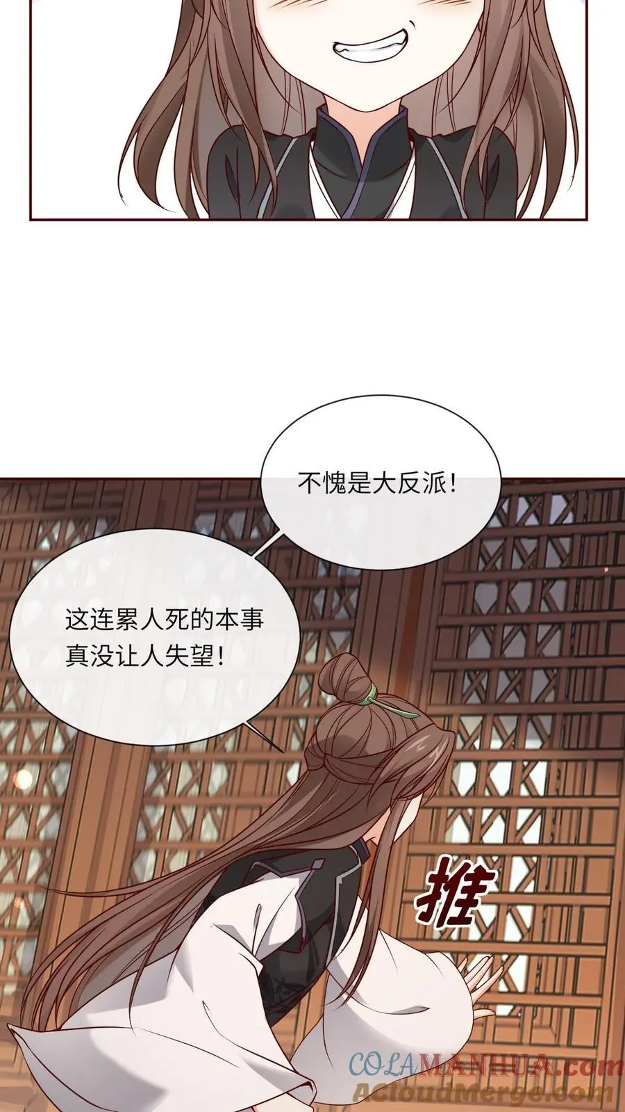 第51话 逆天改命之法12