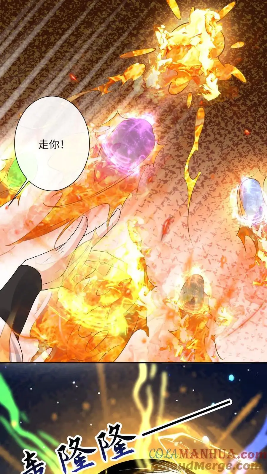第61话 大湮灭术14