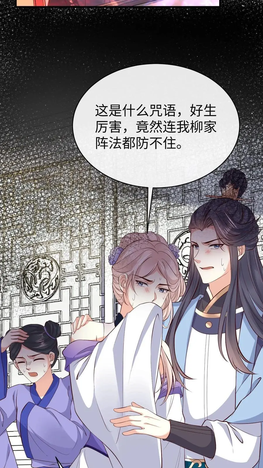 第109话 嘴硬13