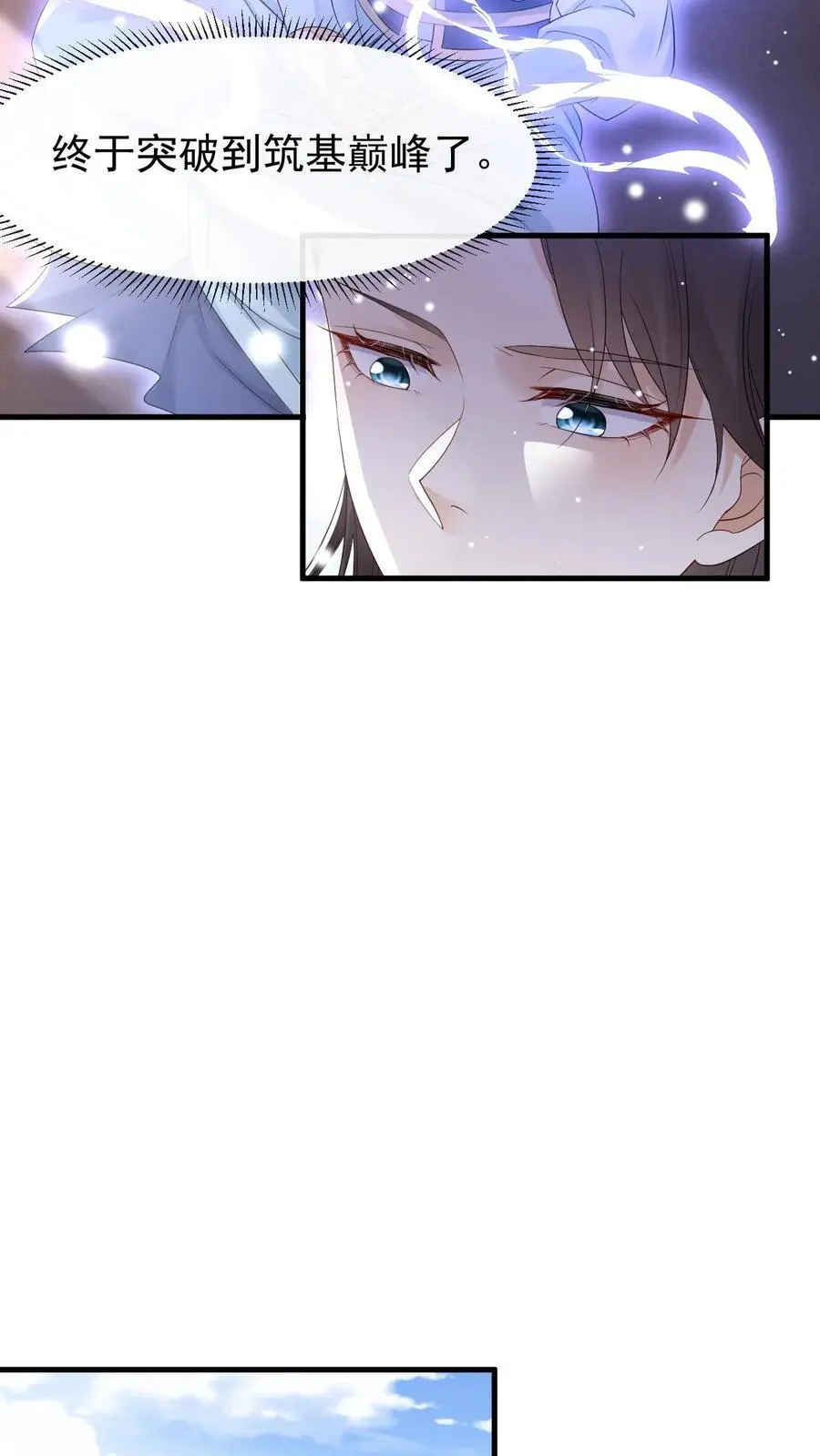 第30话 藏书阁被炸7