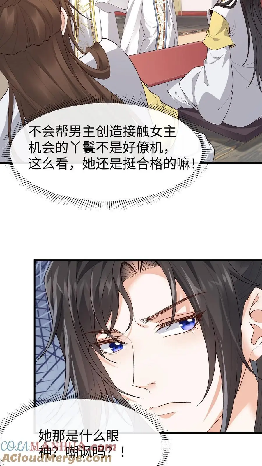 第146话 误会大了18