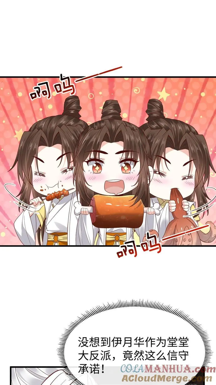 第140话 兑现诺言20