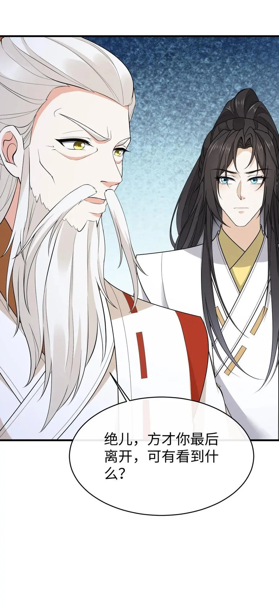 第141话 大乌龙27