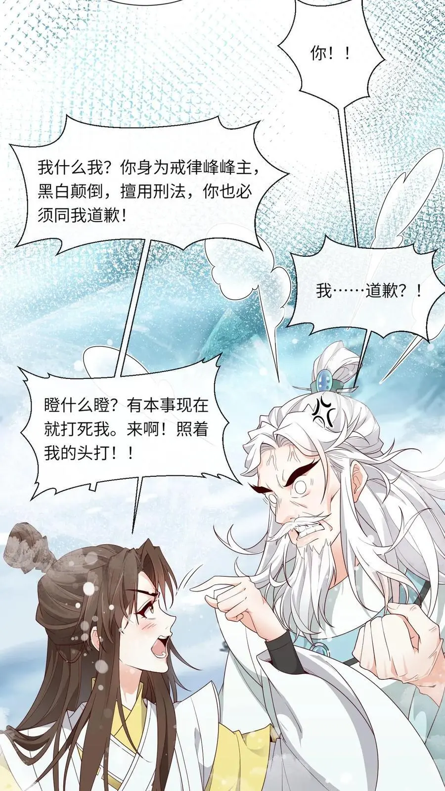 第144话 束手无策15