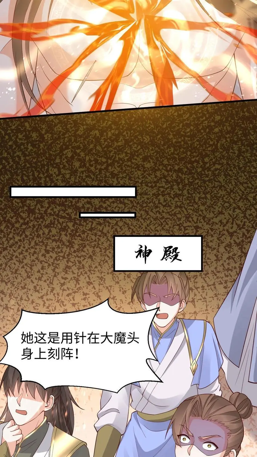 第181话 血阵9