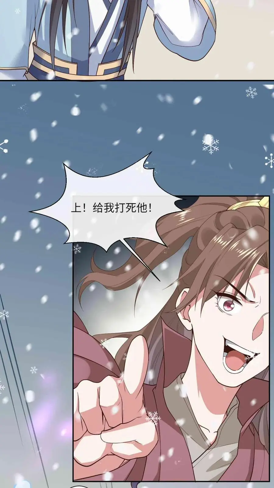 第52话 萧绝被虐21