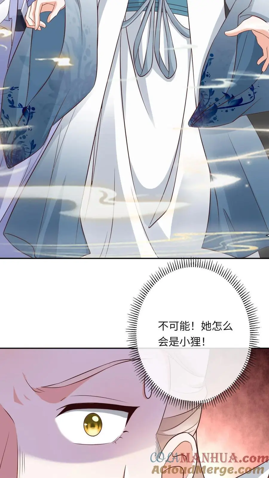 第71话 颜歌变身6