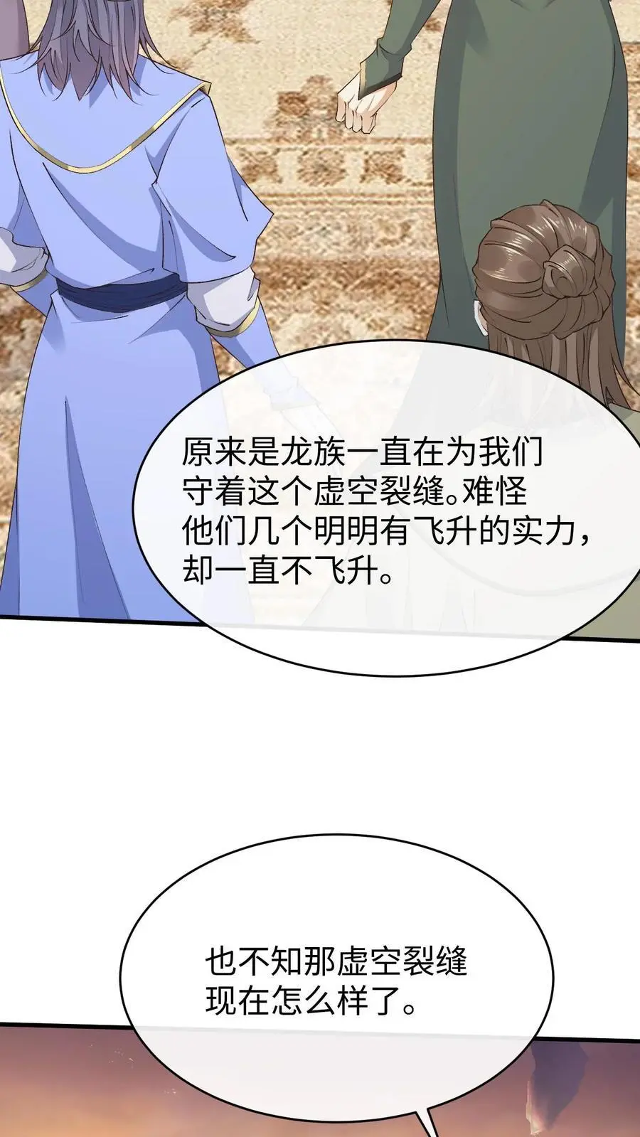 第114话 三大禁地21