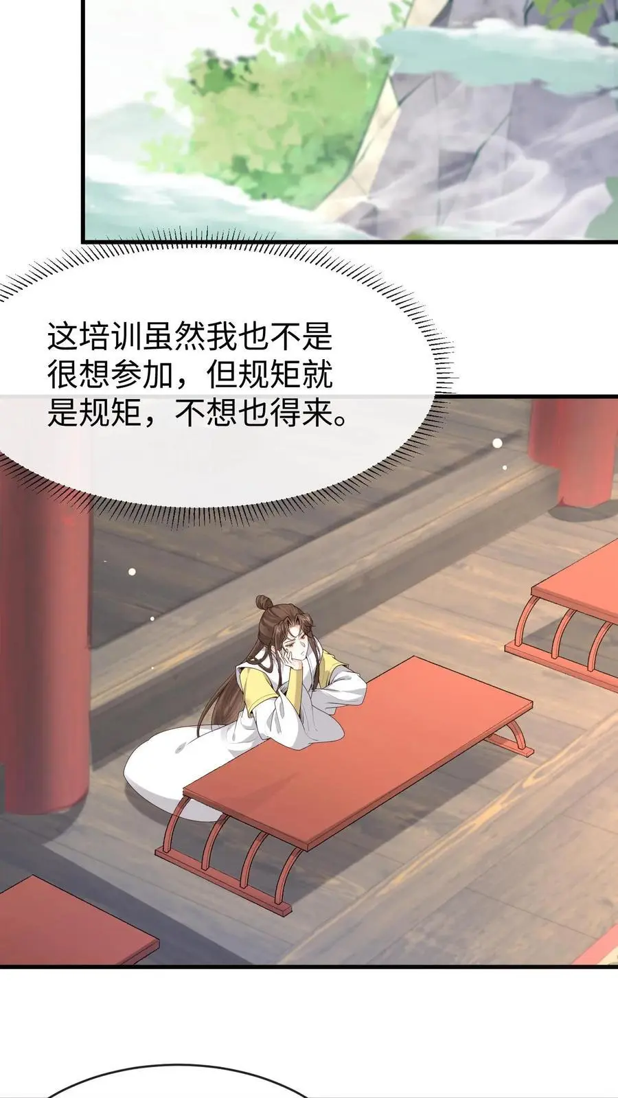 第146话 误会大了15