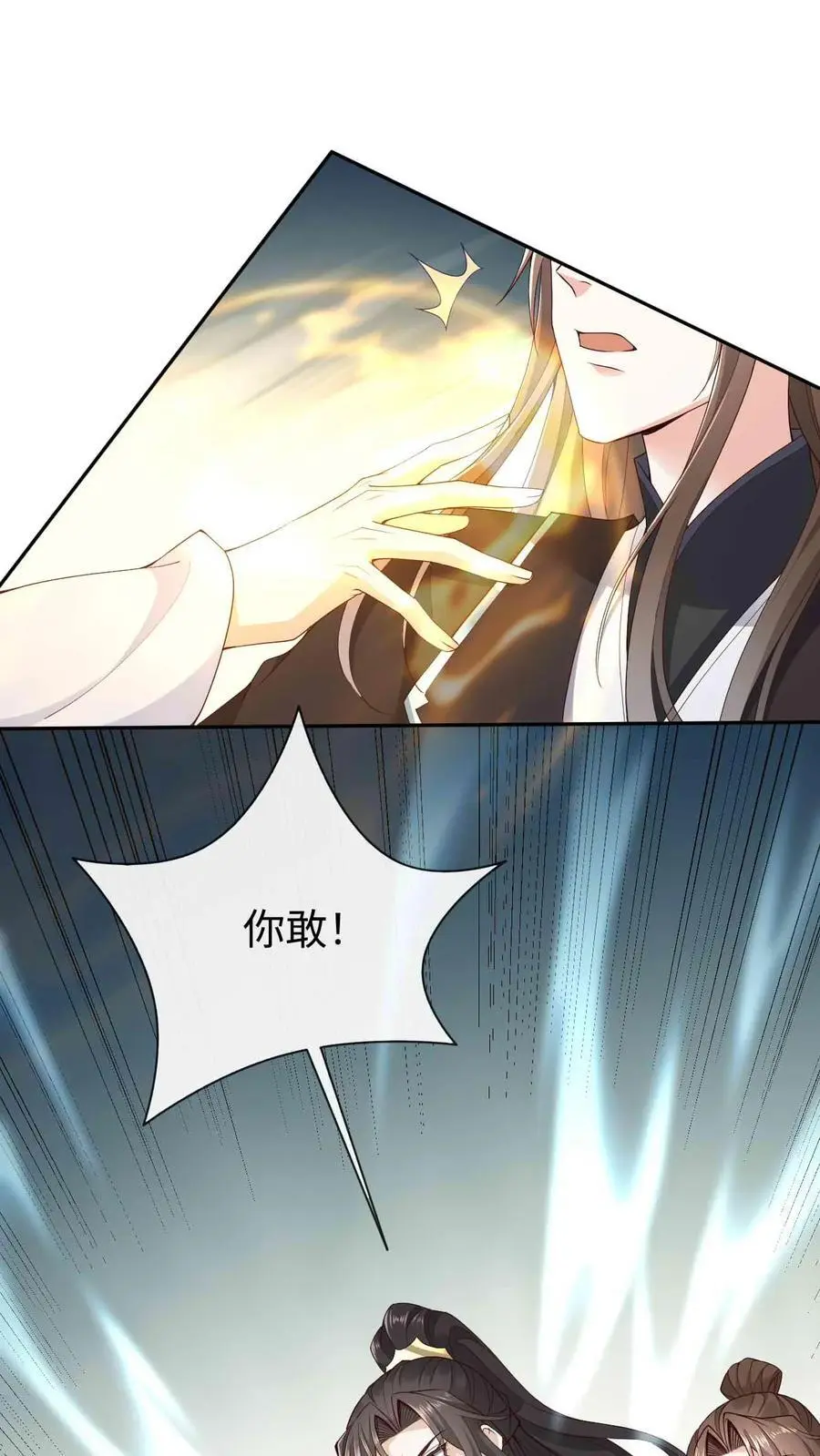 第69话 兄弟反目17