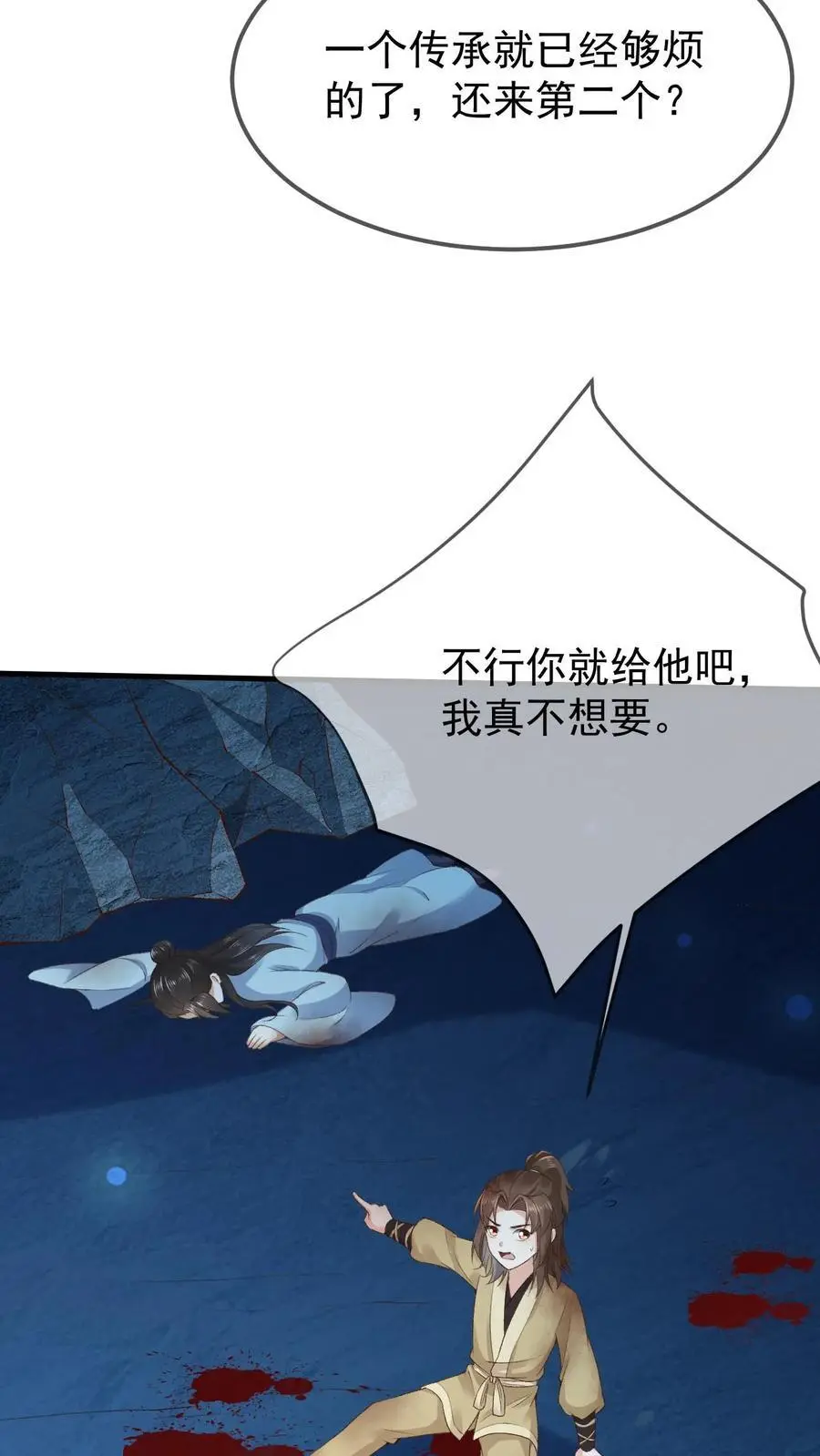 第21话 再得传承27