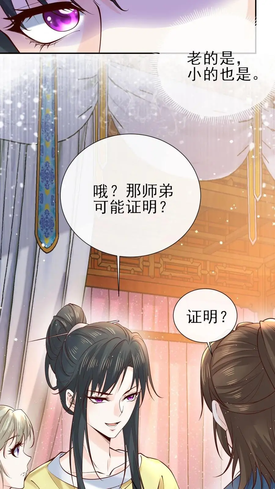 第32话 攻略失败13