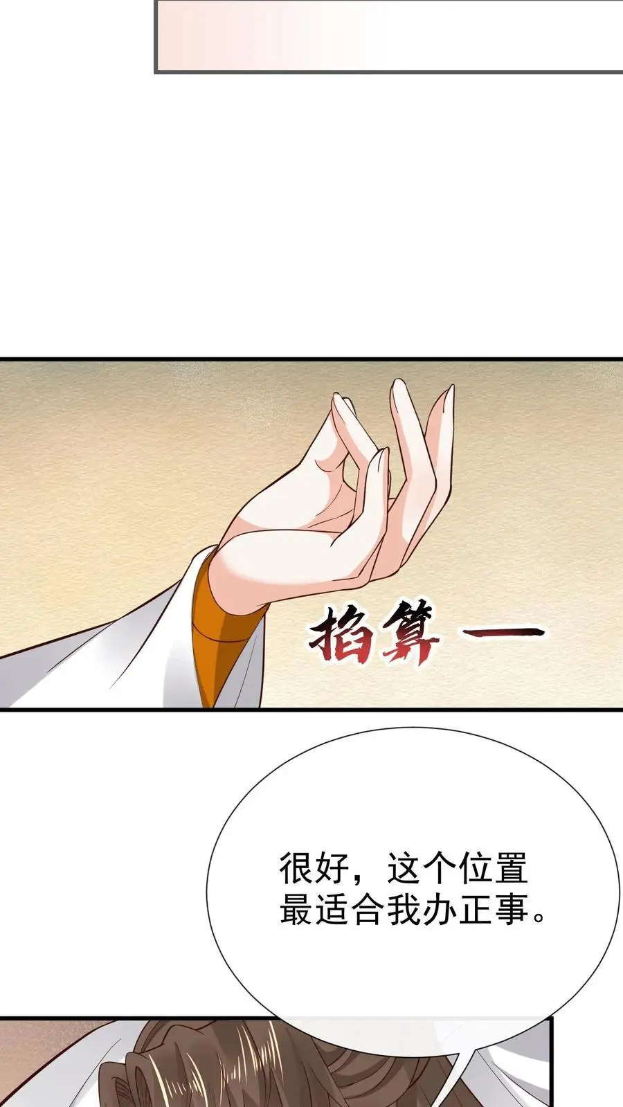 第162话 误会（一）15