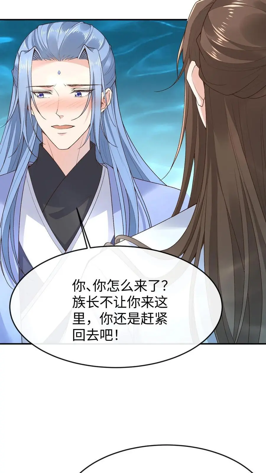 第119话 龙羽5
