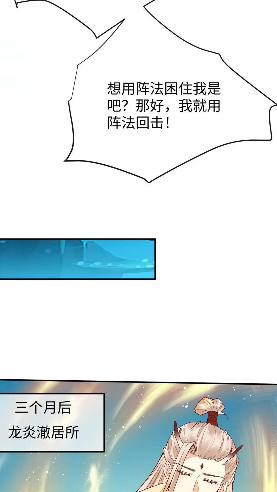 第113话 破阵9