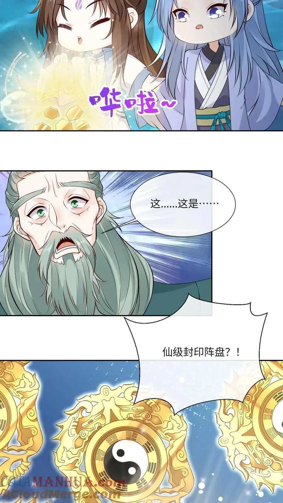 第116话 封印黑洞8