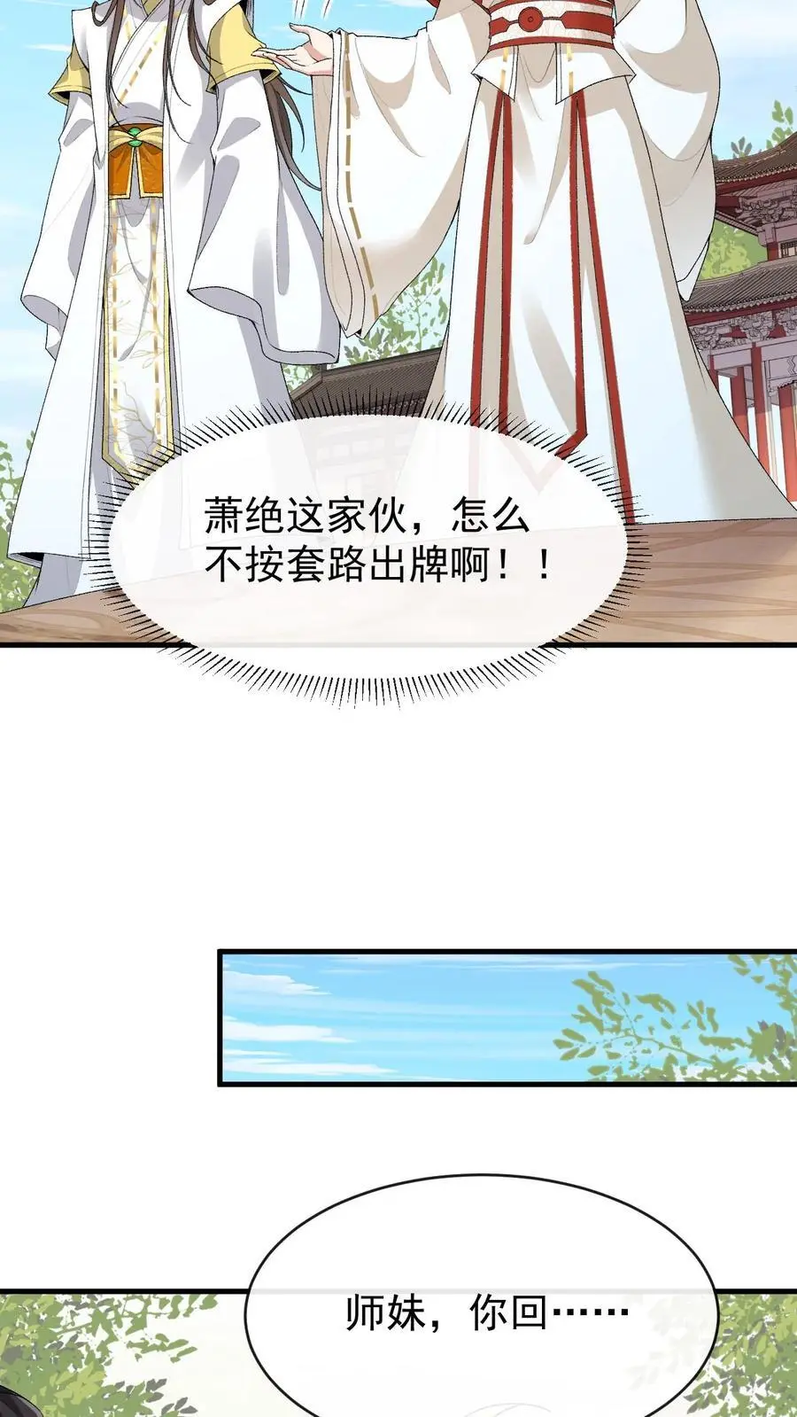 第158话 我认输17
