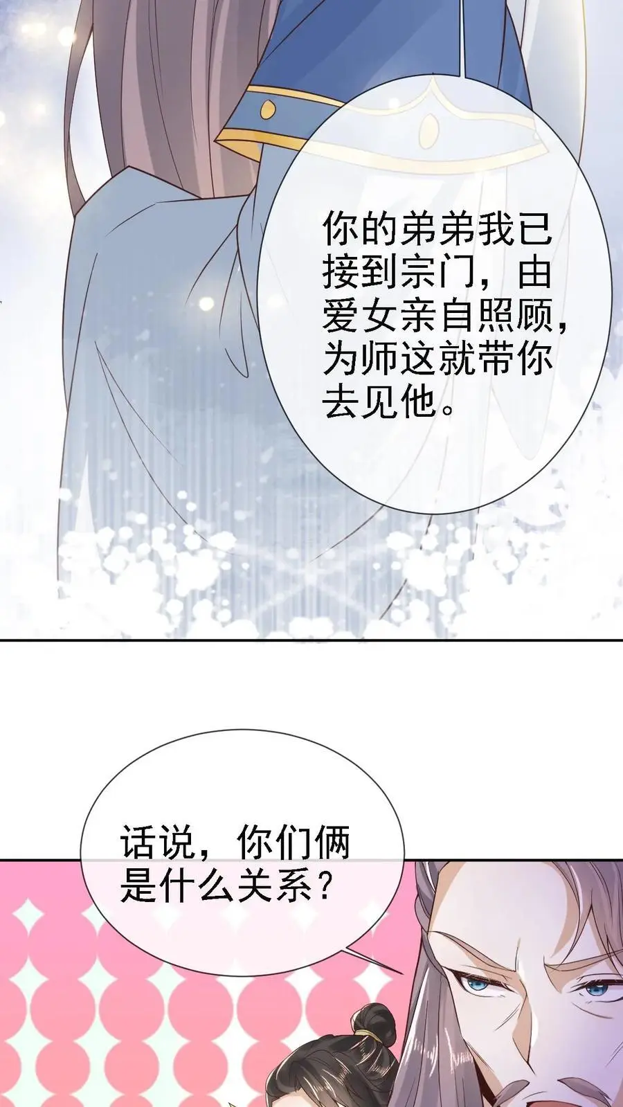 第25话 秘密约定15