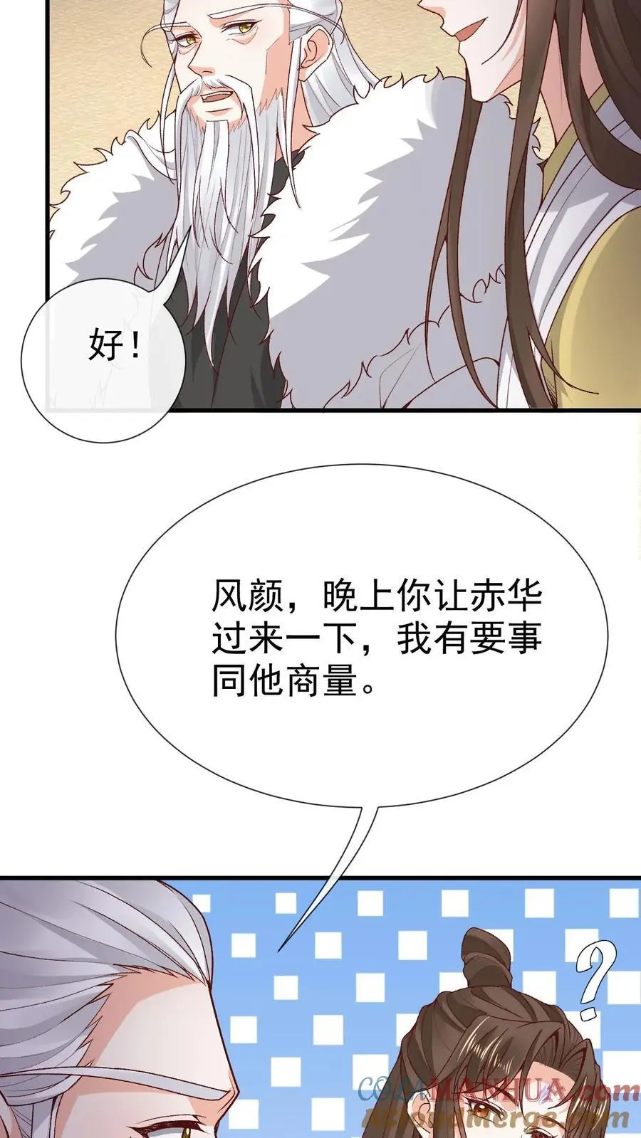 第174话 误会大了30