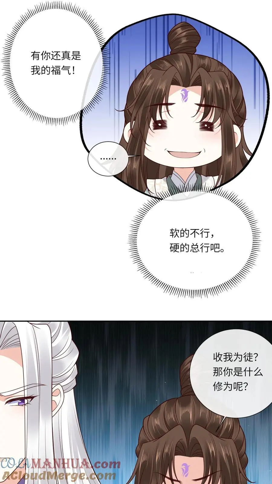 第131话 收你为徒22