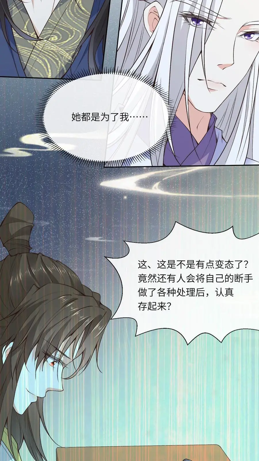 第152话 考核通过3
