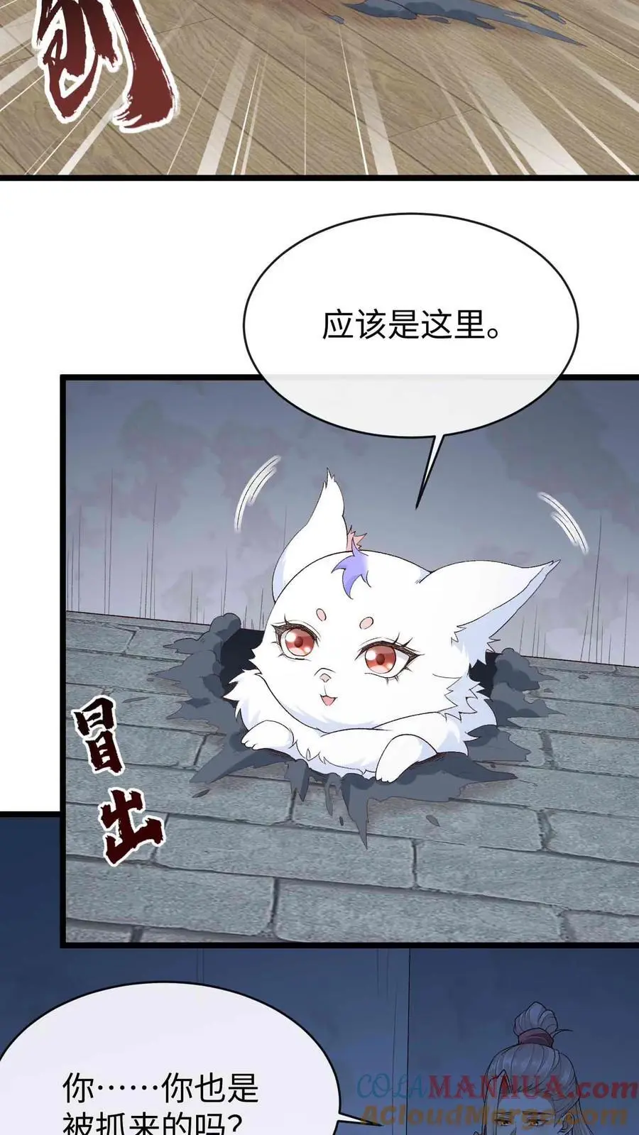 第76话 开启第二副本20