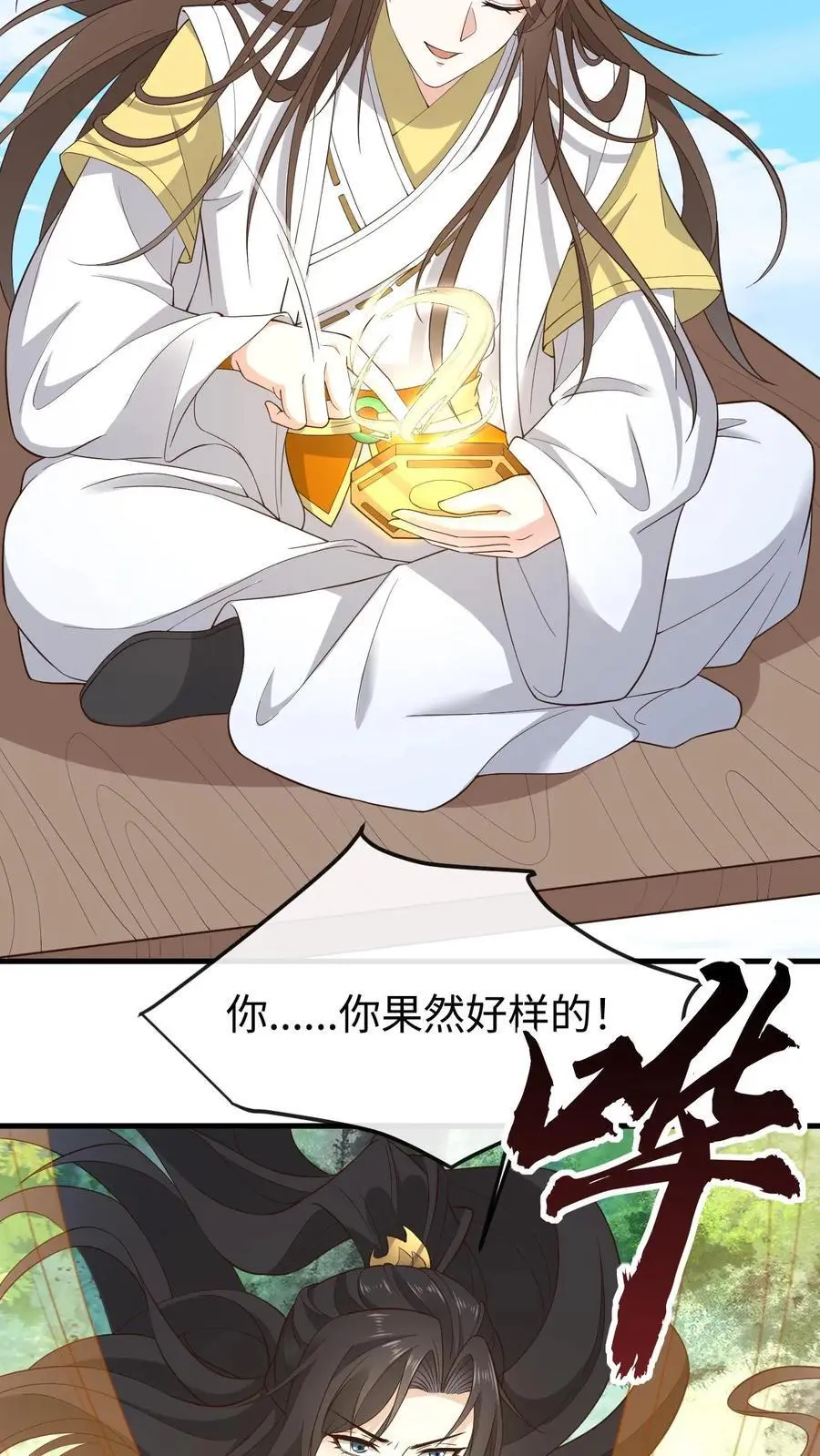 第149话 红麟果13