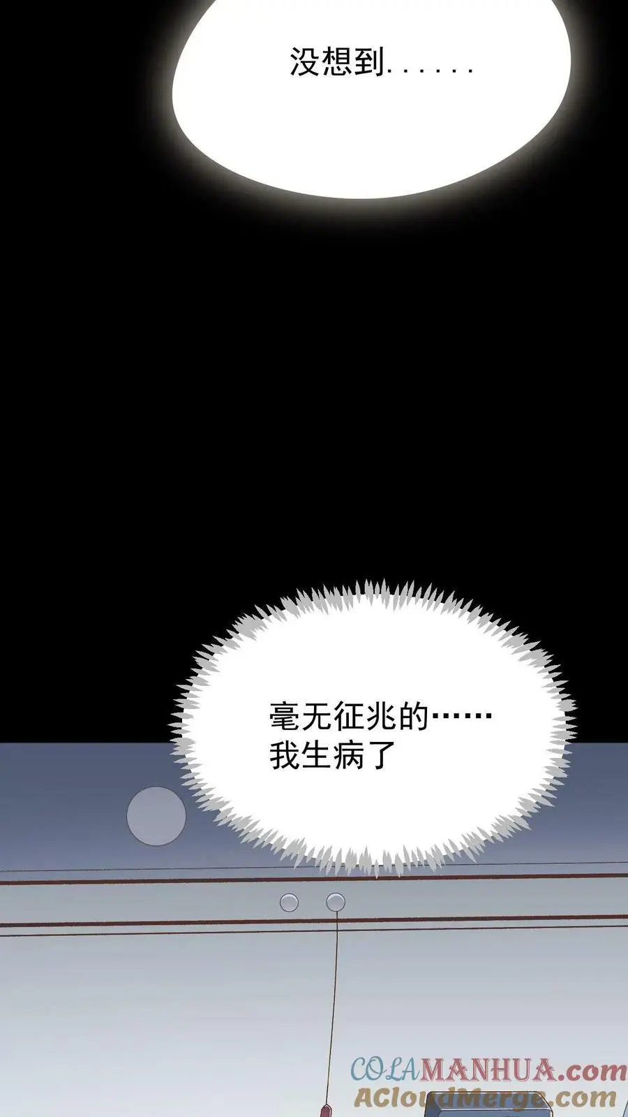 第2话 前世之忆10