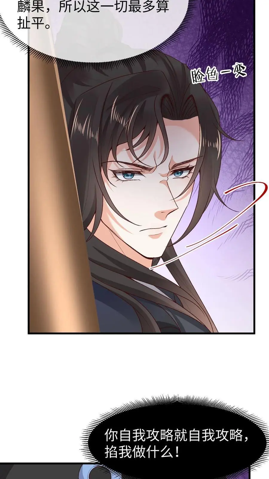 第150话 舔狗小苍13
