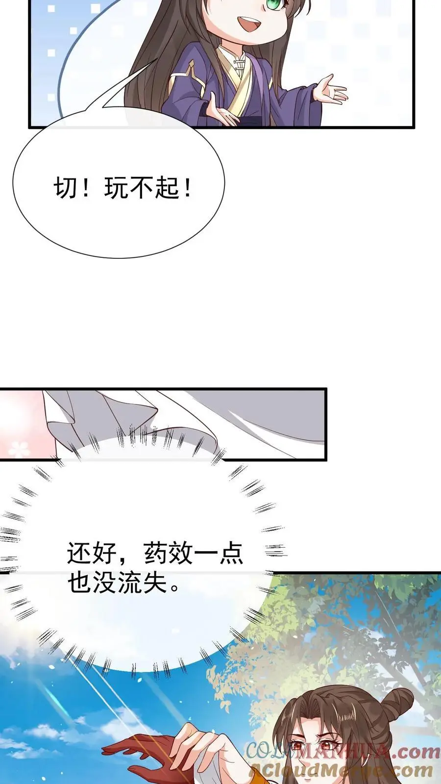 第162话 误会（一）24