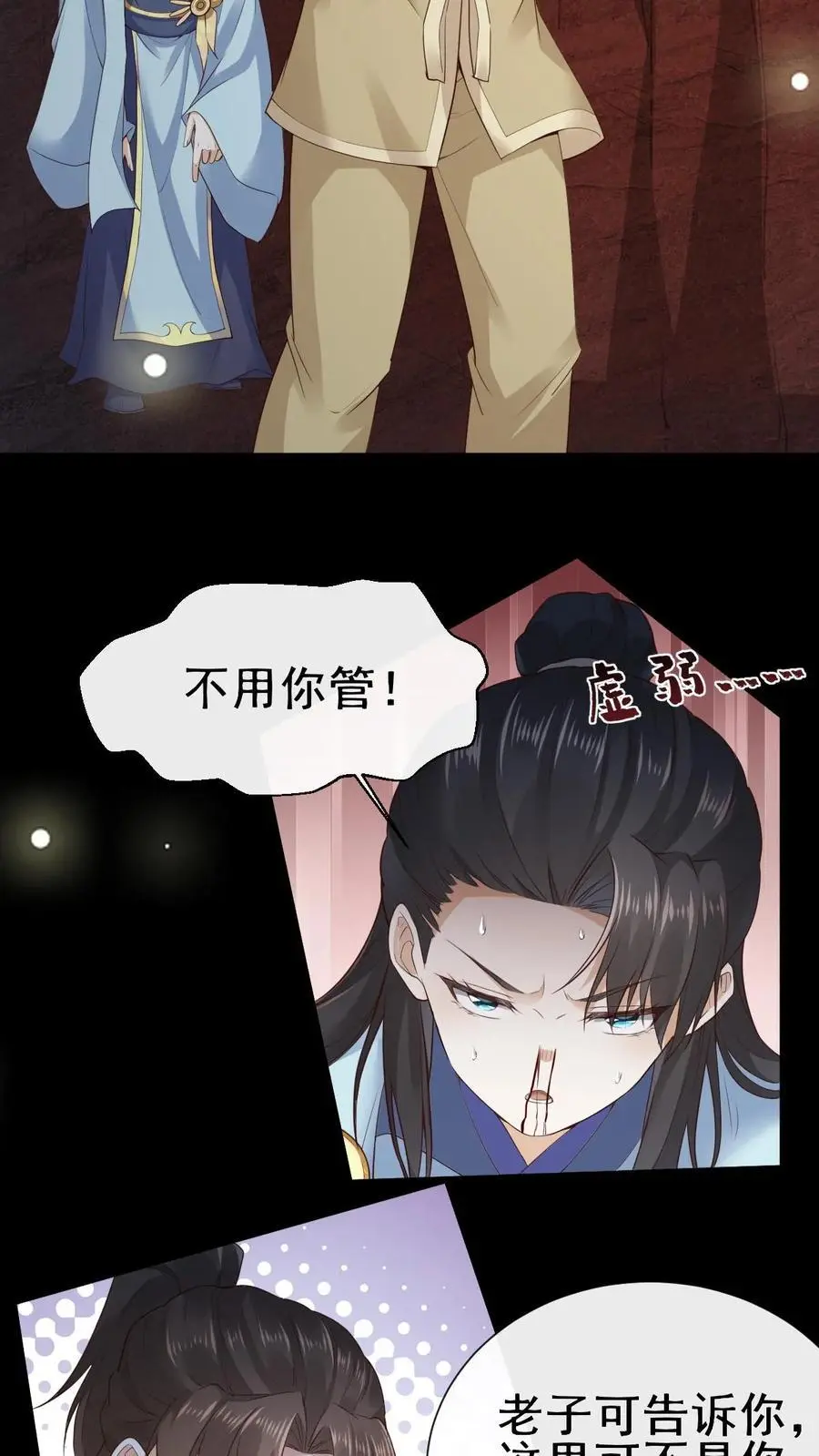 第18话 萧绝19