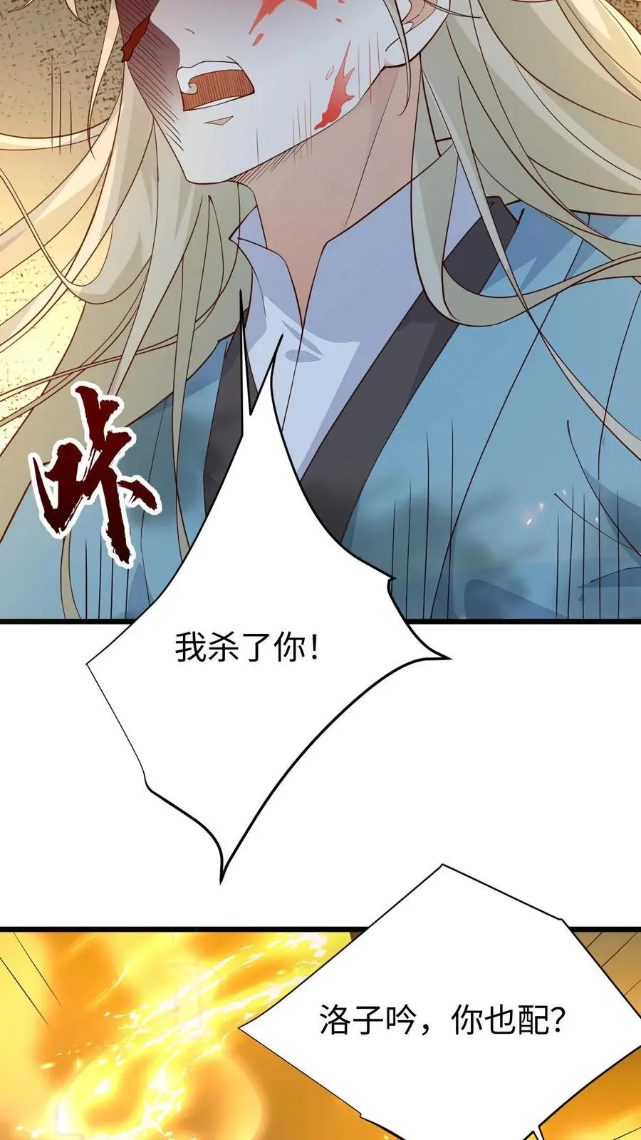 第66话 子吟爆发5