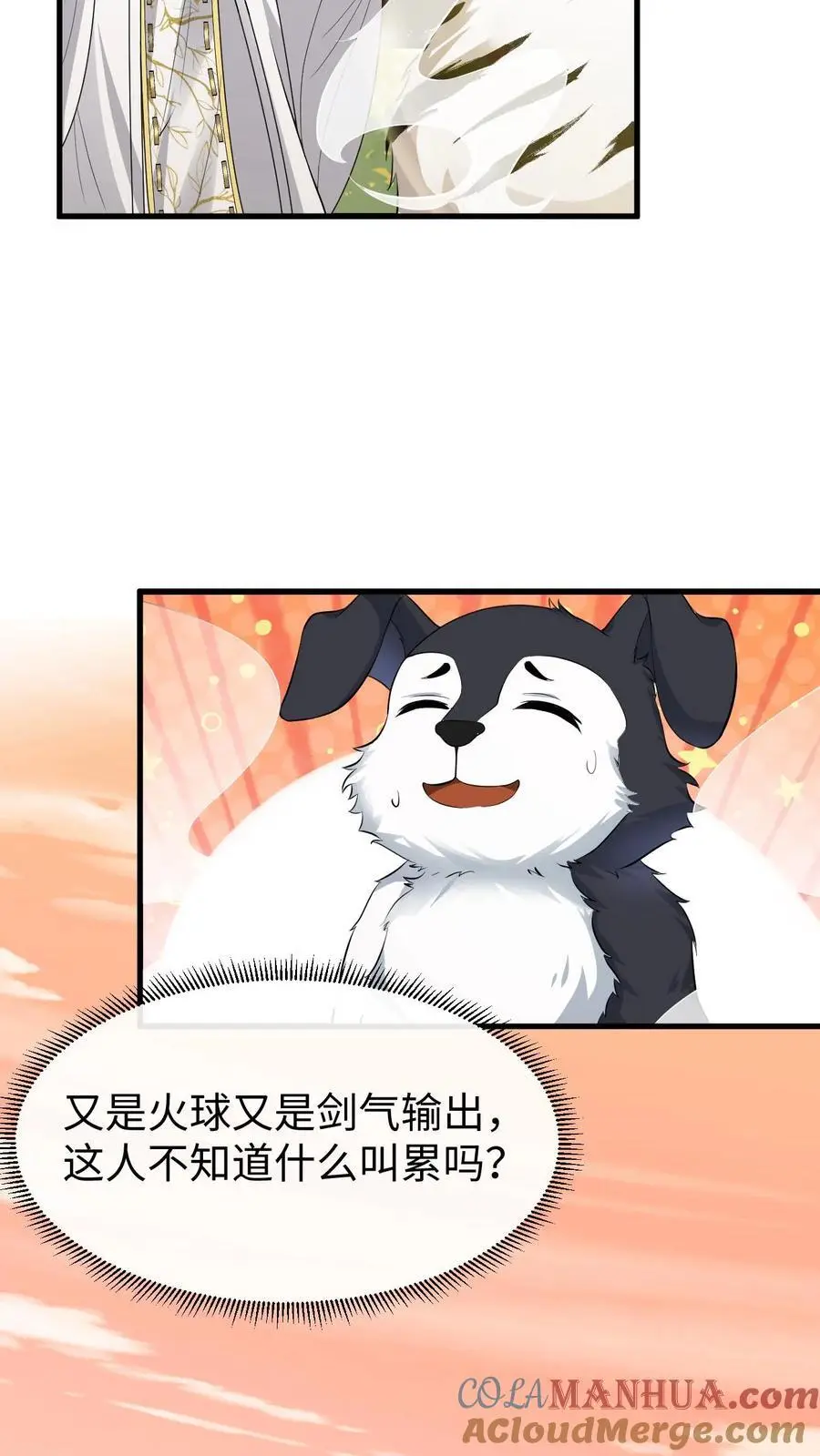 第151话 干白兽14