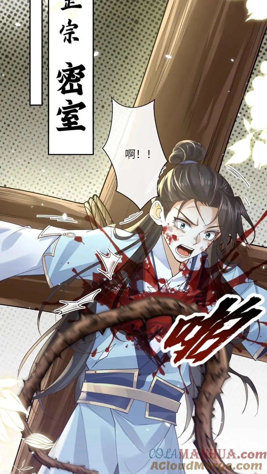 第53话 萧绝_死亡_10